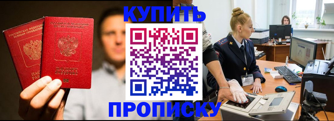 регистрация в Новотроицке