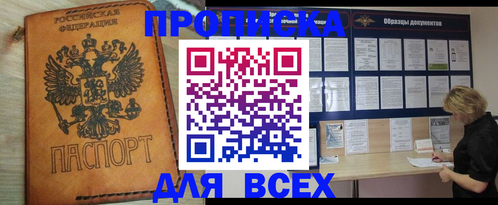 временная регистрация собственник в Новотроицке