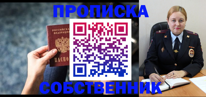 временная регистрация госуслуги в Новотроицке